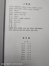 越剧《汉文皇后》剧本