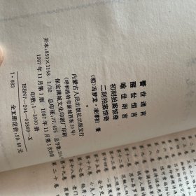 中国古典文学-三言二拍、全5册合售