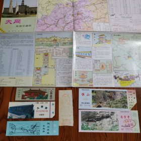 大同旅游交通图（1995年版）及几张门票 上华严寺塑料门票