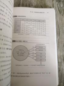 统计思维：大数据时代瞬间洞察因果的关键技能