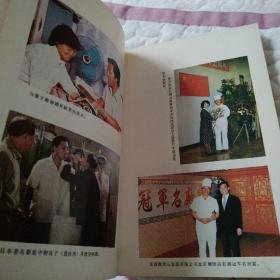 烹饪大师（一版一印，仅印8500册）