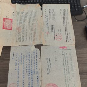 山西省建筑公司窑出总厂（1951年老文书老资料）： 通知（指示）4份合售。繁体竖排（实物拍图 外品内容详见图， 特殊商品，可详询，售后不退）