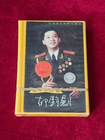 磁带 郁钧剑《说句心里话》 （未拆封 ）