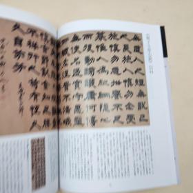 台湾石头出版社 单志泉《鄧石如》（16開）