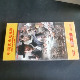 中国优秀电视剧珍藏版DVD 大型抗日战争电视连续剧 :双枪李向阳之再战松井【12碟装 原装正版】