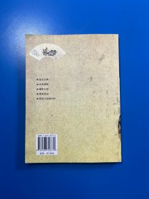 大家谈收藏书画2