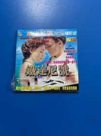 铁达尼号VCD（3碟装）