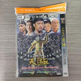 388影视光盘DVD: 天极      一张光盘简装