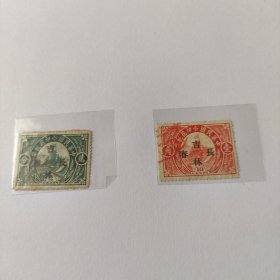 中华民国印花税票 贰分 壹角 两种 加盖：吉林长春 一个宽拒;一个窄拒。稀有 本网首現 。