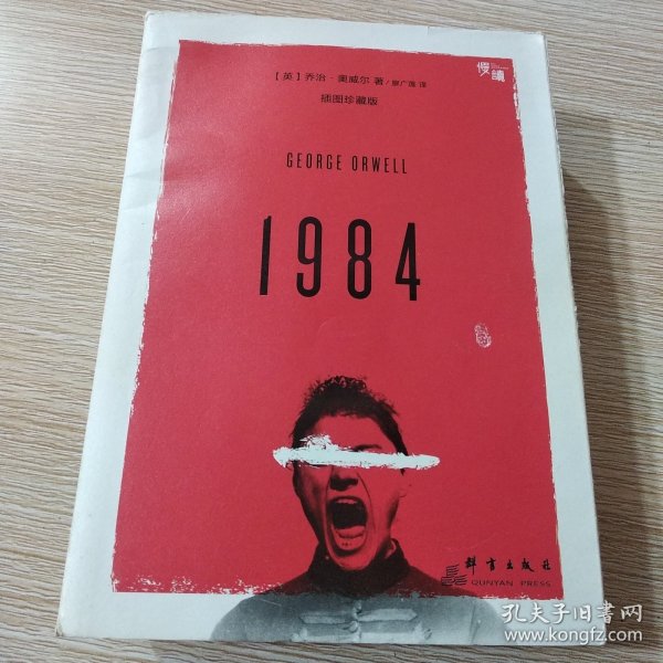 1984