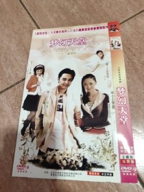 梦幻天堂 DVD 二碟装