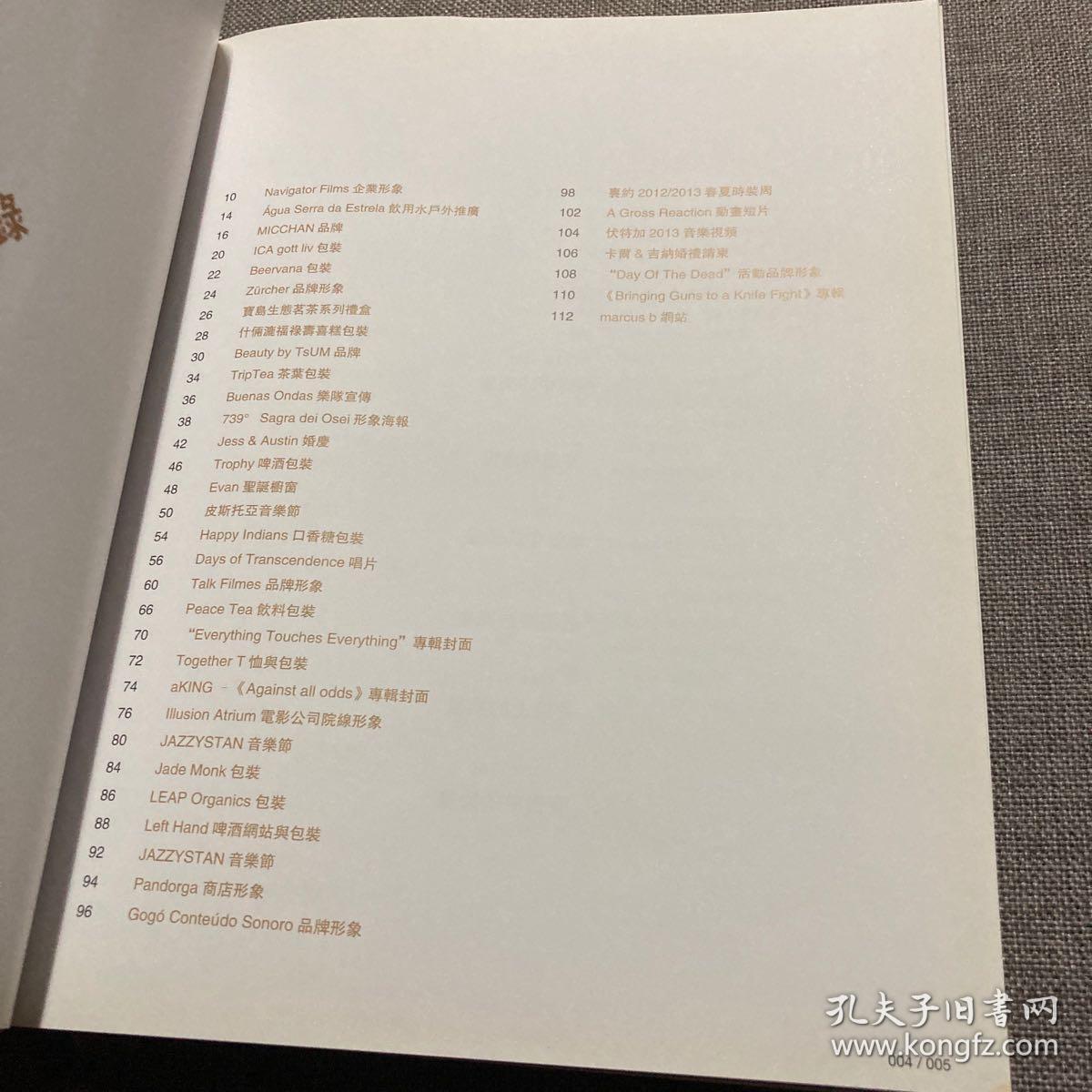 插画设计与应用