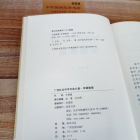 李德敏集
