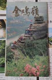 金鸡岭游览示意图