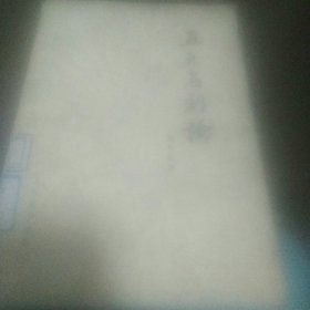 五大名剧论