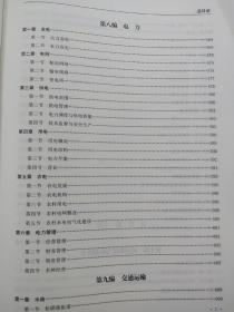 松阳县志一，二，三，四，五册(全)2020年9月版未装订封面