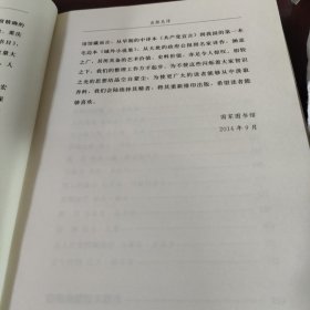 法兰西现代短篇集（精装）/名家名译系列·国家图书馆民国典藏整理书系