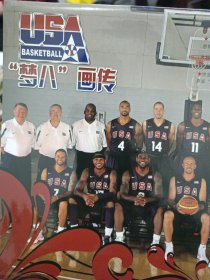 USA“梦八”画传1套24张：巨幅海报4开5张，8开8张，小16开2张。照片9张（带原外套，科比.布莱恩特.霍华德.安东尼等等巨星）绝对原创，张张清晰原图。