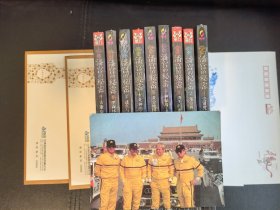 中国邮政纪念信封一套（赠送潘宫的秘密1-9册9本）