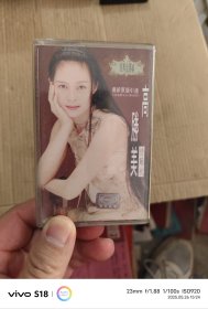 磁带： 高胜美 情难枕