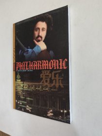 爱乐 2000.1，九五近全新（全场包邮，满69元再享九折优惠，交易完成后私信补贴）