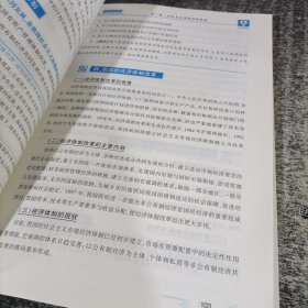 华图教育2020事业单位公开招聘工作人员考试教材：公共基础知识