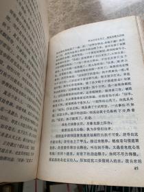 金瓶梅绩书三种 上下(精装)全二册合售.四角平整无缺页.页面无笔记