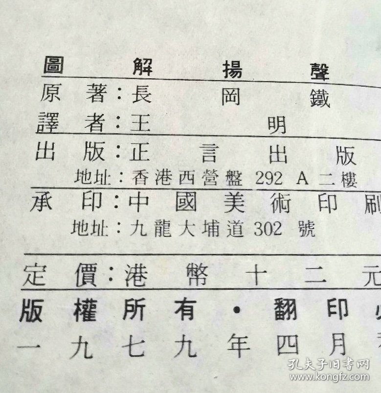 图解扬声器