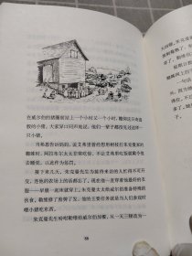 夏洛的网：中英双语精装本