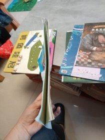 火车出发了：日本精选科学绘本系列