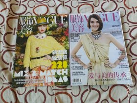 《Vogue服饰与美容 2012年5月号+随刊附赠，2册合售》