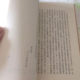 国学基本典籍丛刊：宋本中兴以来绝妙词选（套装全二册）