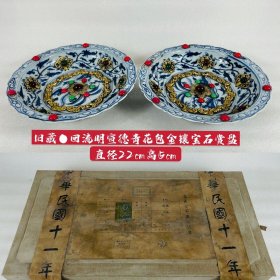 旧藏●回流明宣德青花包金镶宝石赏盘