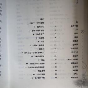 一定会感动你的小故事：两棵树的守望