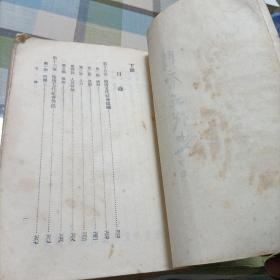 隋唐五代史，下册《吕思勉史学论著》
