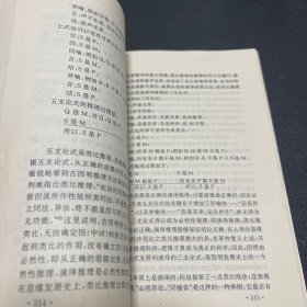 （编委签赠，内页全新）东方哲学与文化.第一辑