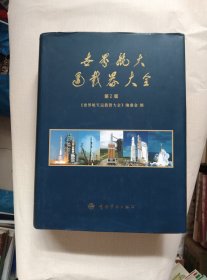 世界航天运载器大全