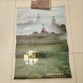 挂历3