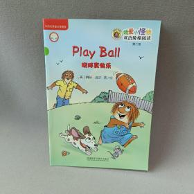 英文原版：Play Ball 玩球真快乐
 双语阶梯阅读 第二级 点读版