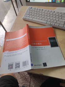 凸优化理论/信息技术和电气工程学科国际知名教材中译本系列（正版\有防伪标识\少量笔记）