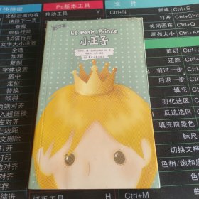 小王子