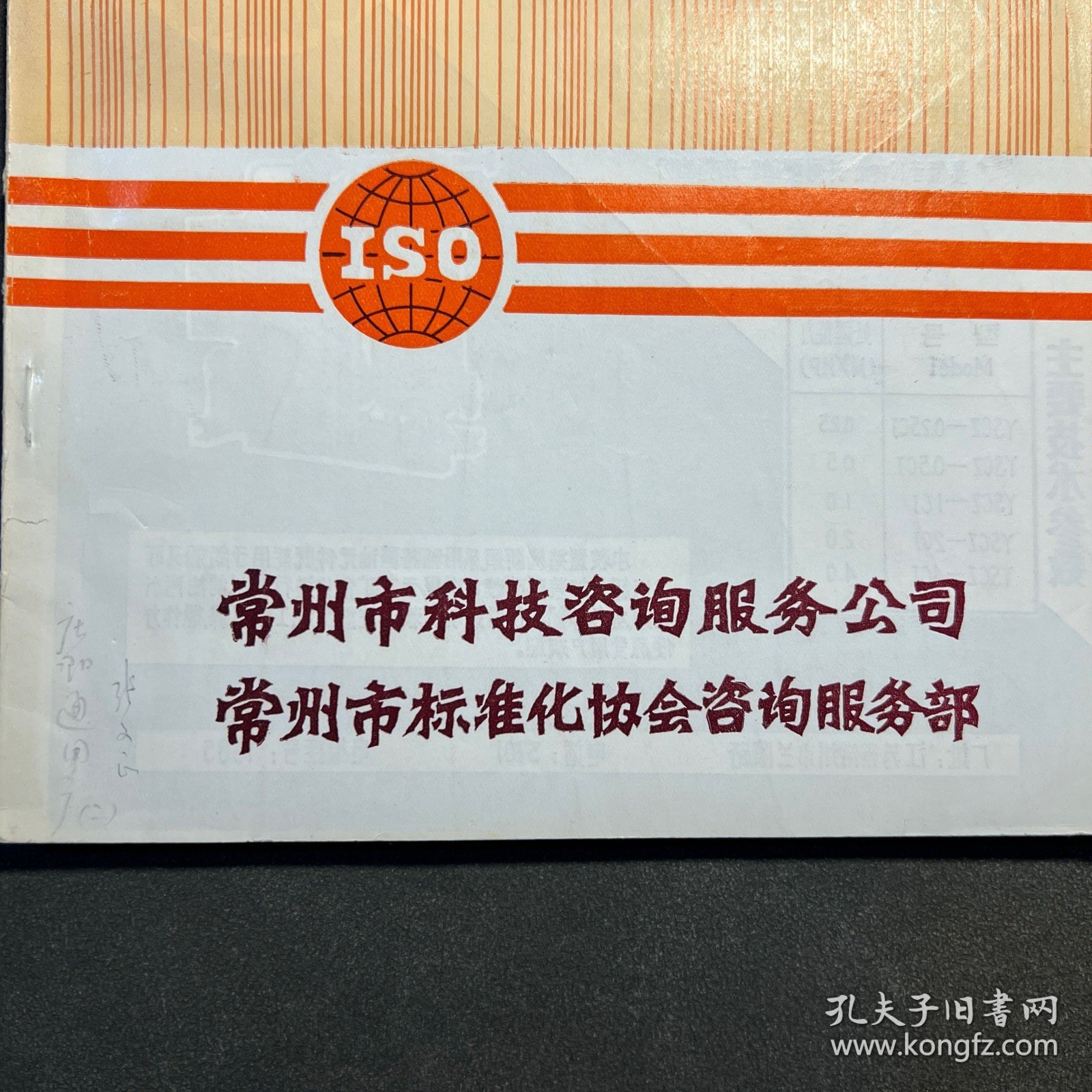 点击查看原图 采用国际标准教材