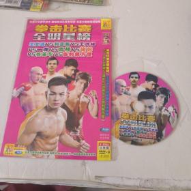 拳击比赛全明星榜少DVD