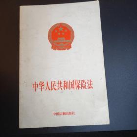 中华人民共和国海关法·征收进口货物滞报金办法·进出口货物报关单填制规范