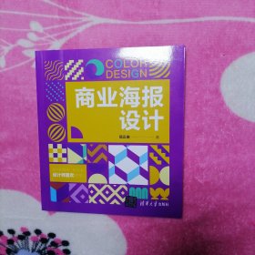 商业海报设计