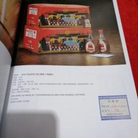 西泠印社2019秋季十五周年拍卖会 滋补养生专场