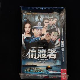 光盘DVD：偷渡者【简装 2碟】