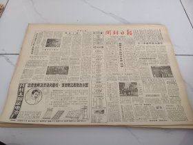 开封日报1984年5月10日，尉氏县统计局副局长孟庆云。