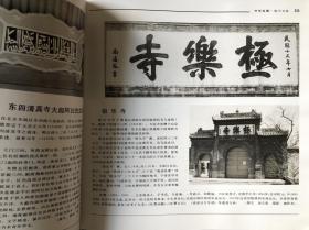 匾额书法 中华名匾 囊括宫殿楼阁 院校堂馆 关隘城堡 府第民居 庙宇寺观 陵墓祠堂塔碑牌坊 洞窟摩崖 园林亭台店铺商场等匾额大集