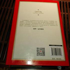 21世纪资本论